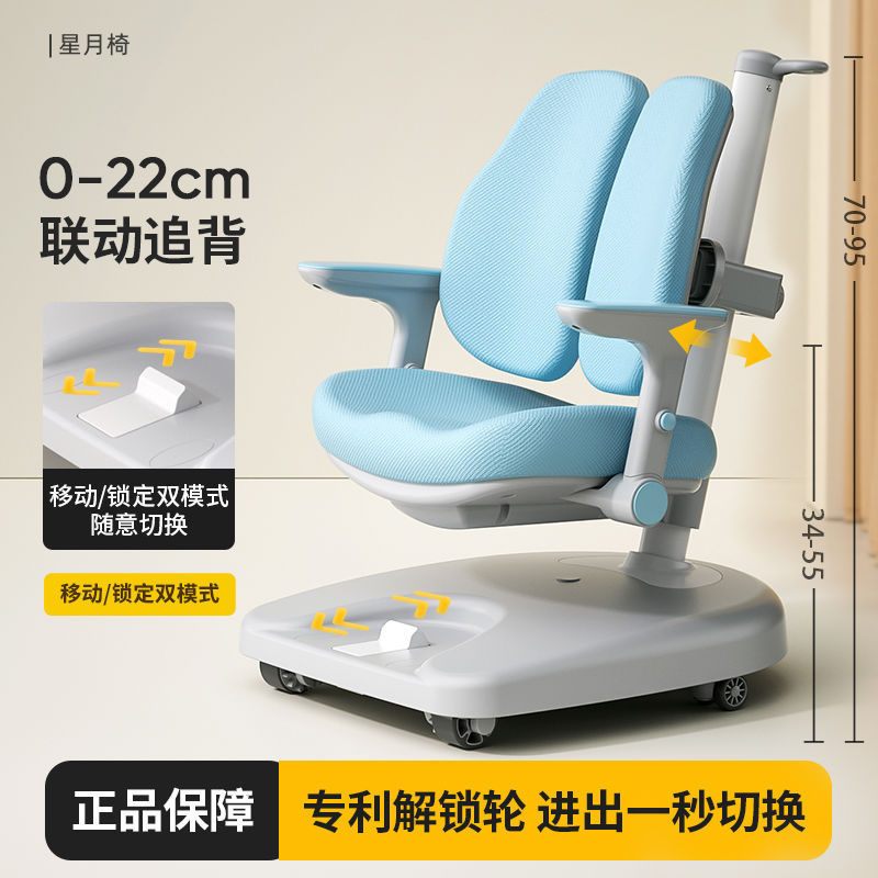 新款儿童学习椅可调节升降矫正坐姿中小学生写字凳子自动追背椅子|undefined