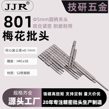 �S��ֱ��5mm�A��÷������^ ���ż�Ӳ���L÷������T5-T30����÷��