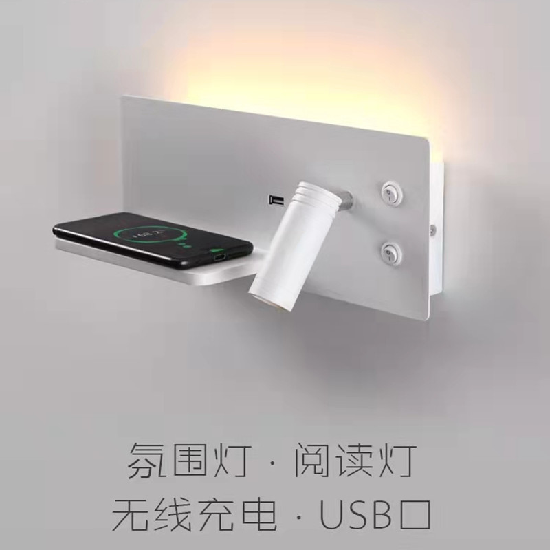 床头壁灯卧室现代简约USB手机无线充电可旋转带开关客厅LED阅读灯|ru