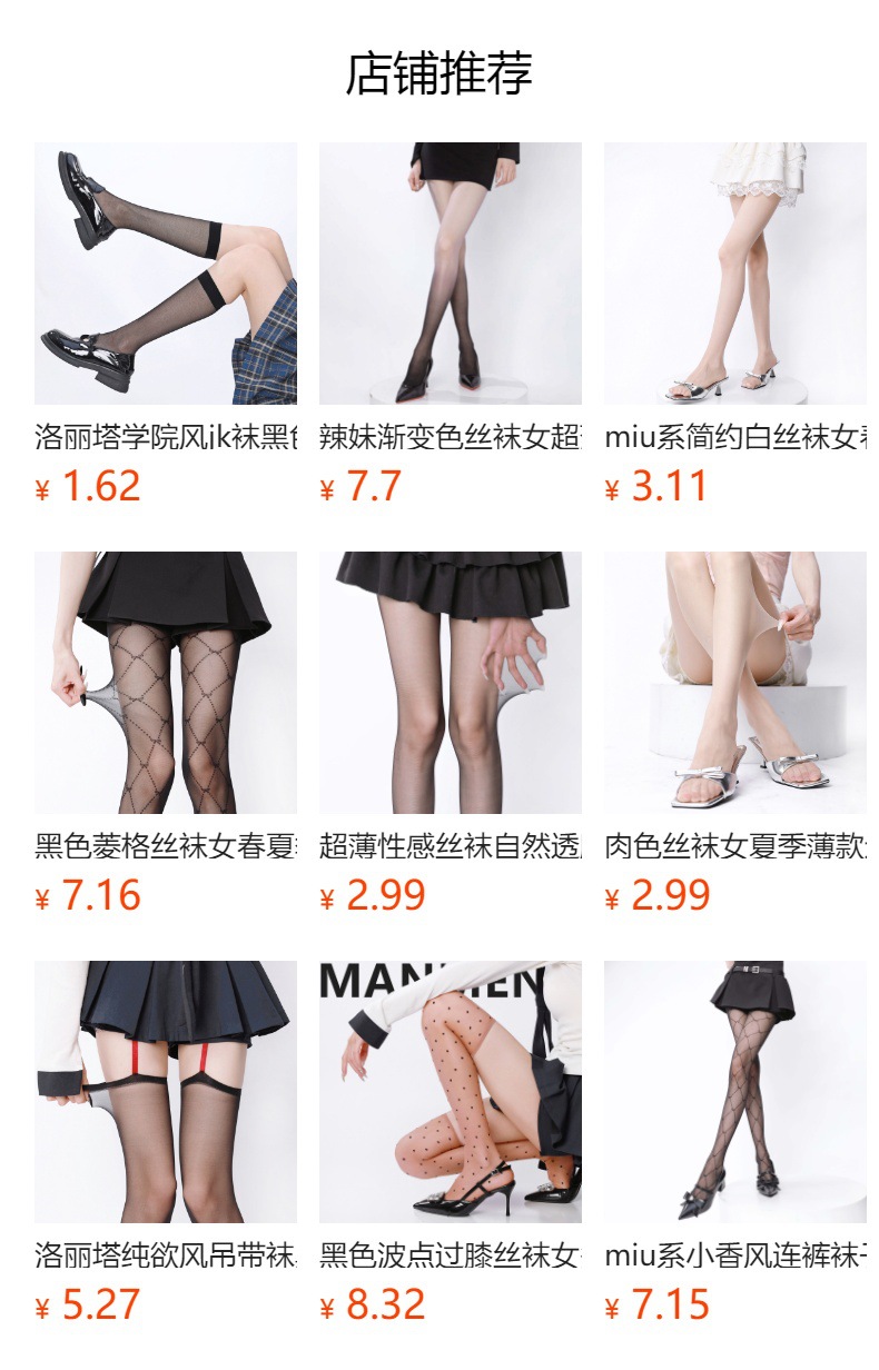 预览状态下无法点击,发布后,可点击跳转到对应的商品页面