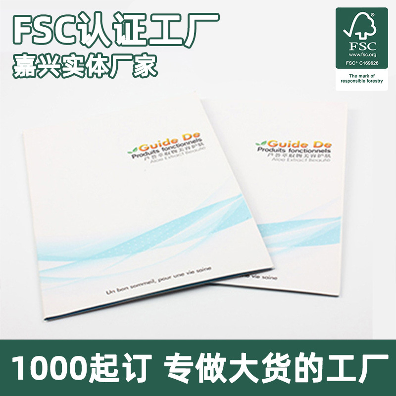 上海工厂日文英文FSC说明书印刷折页宣传画册保养手册环保印刷