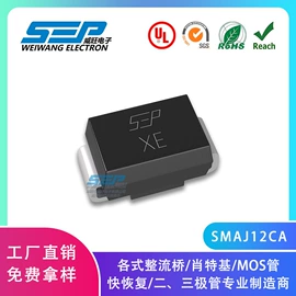 桥式整流器;肖特基二极管;TVS二极管