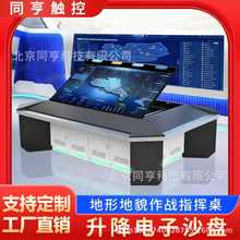 电子沙盘部队公安地形地貌数字沙盘作战指挥中心可升降大屏