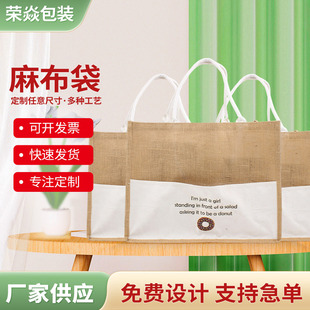 Linen Bag 2025 New Cotton and Linen Tote Bag DIY Jute Bag Muji Linen Bag Spot Wholesale