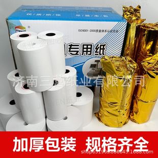 80 × 80 термальная кассовая бумага, как облако 80*80 кухонная бумага для печати 80 мм небольшой билет целая коробка на вынос супермаркета