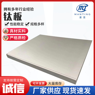 Pure Titanium Plate Ta1Ta2 Titanium Plate Tc4 Titanium Alloy Material Tc21 Titanium Block Titanium Sheet Ti6Al4V Titanium Alloy Plate
