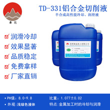 �X�Ͻ�����ҺTD-331�X�m춼ӹ����ٲ����c������ϳ���s�X��