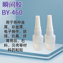 BY-460˲�g�z
