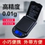 电子家用口袋便携电子称