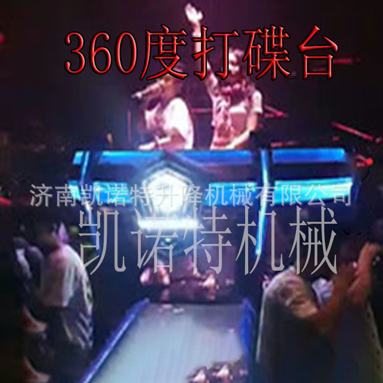 升降旋转DJ台网红酒吧360度打碟台升降卡座马道爆款丝杆升降旋转