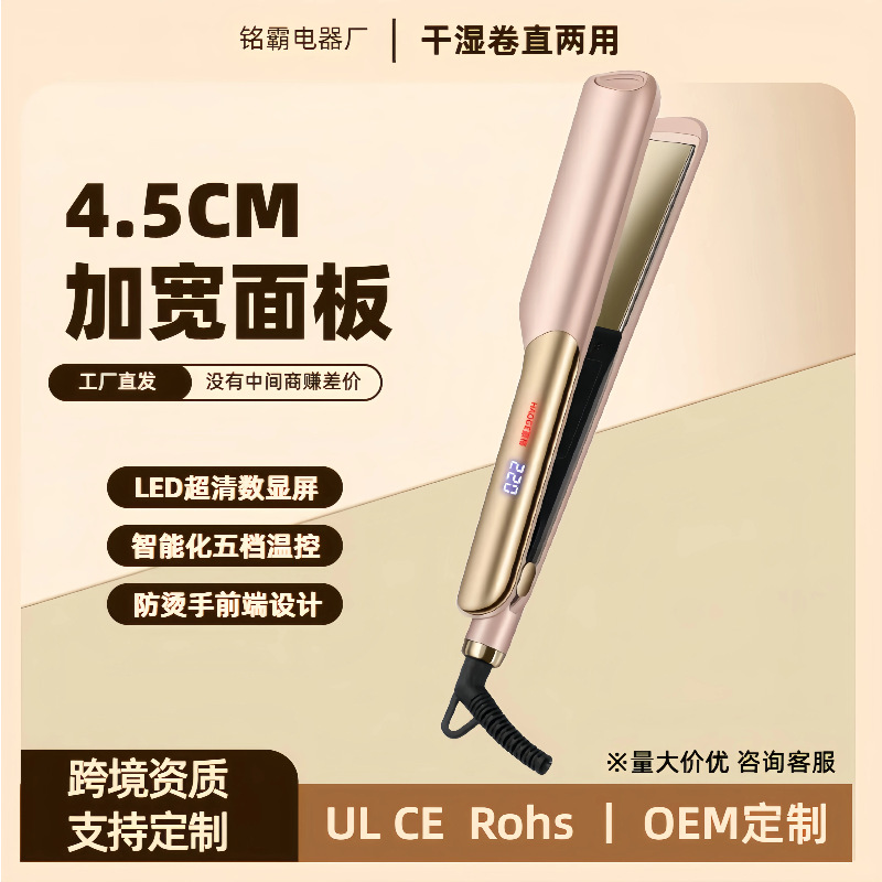 Cross-Border New Hair Straightener, Dual-Use for Straightening and Curling, Flat Iron for Dormitory and Home Use, Intelligent Constant Temperature, Portable Curling Iron