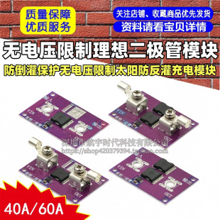 40A/60A������O��ģ�K�����ౣ�o�o늉�����̫ꖷ�������ģ�K