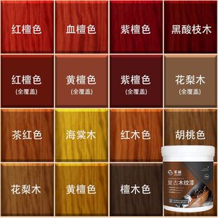 木纹漆水性木器漆木蜡油家用刷门木地板翻新旧门家具改色油漆-阿里巴巴