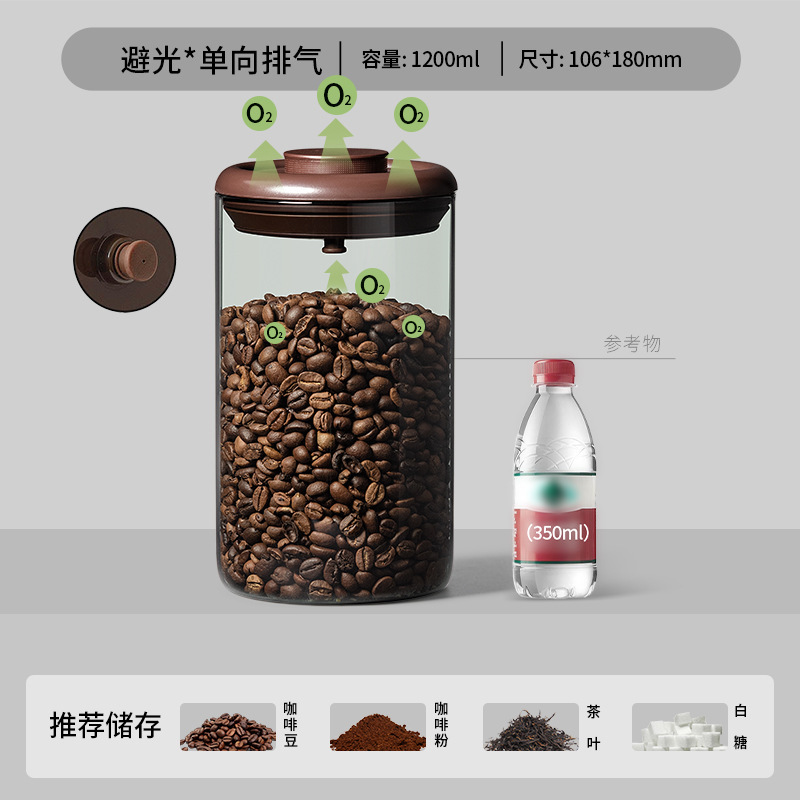 安扣排气玻璃密封罐食品级咖啡豆储物罐真空咖啡粉茶叶收纳咖啡罐|undefined