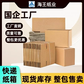 纸箱;飞机盒;收纳箱