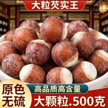 正宗肇庆芡实中药材大颗粒半开芡实特级无硫新货鸡头米大芡实干货