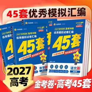 2027���ǽ𿼾�45���¸߿�����ģ�Mԇ��R���߿��_��ȫ�����Z��Ӣ