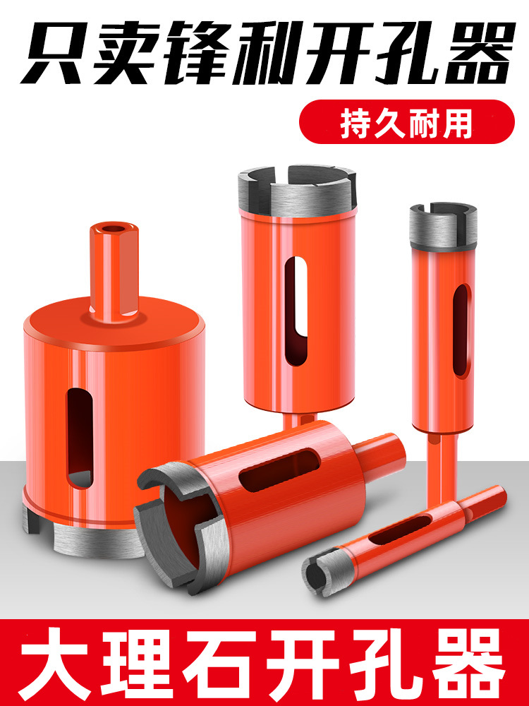 大理石材玻璃瓷砖开孔器水钻钻头全磁砖打孔钻花岗岩石头打孔开孔