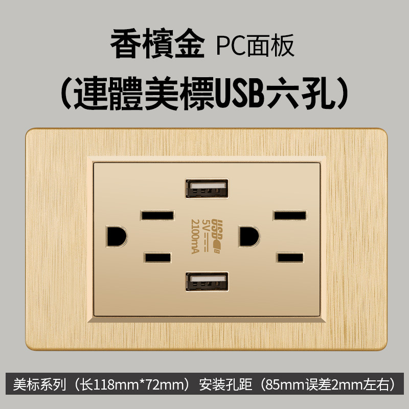 Tailandia estándar estadounidenses panel de carga typec doble USB tailandés de seis orificios enchufe Vietnam Ecuador 16A transfronterizo