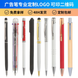 Advertising pen custom lettering logo two-dimensional code custom neutral pen gift promotional pen carbon pen signature pen
