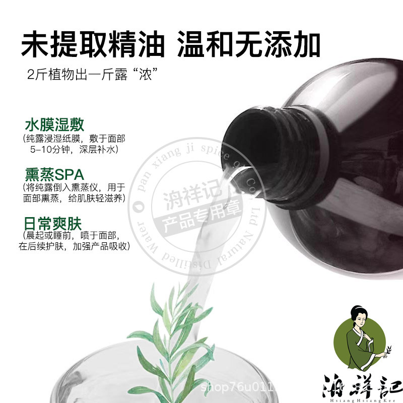 Australian Tea Tree Hydrosol Flower Water Saturated Hydrating Moisturizing Cleansing Pores Rosemary Tea Tree Hydrosol Original Liquid Toner