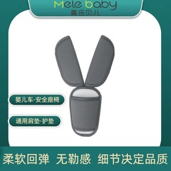 子供用食事椅子ベビーカー安全シート車載安全かご安全ベルト通用型部品5点肩パッド