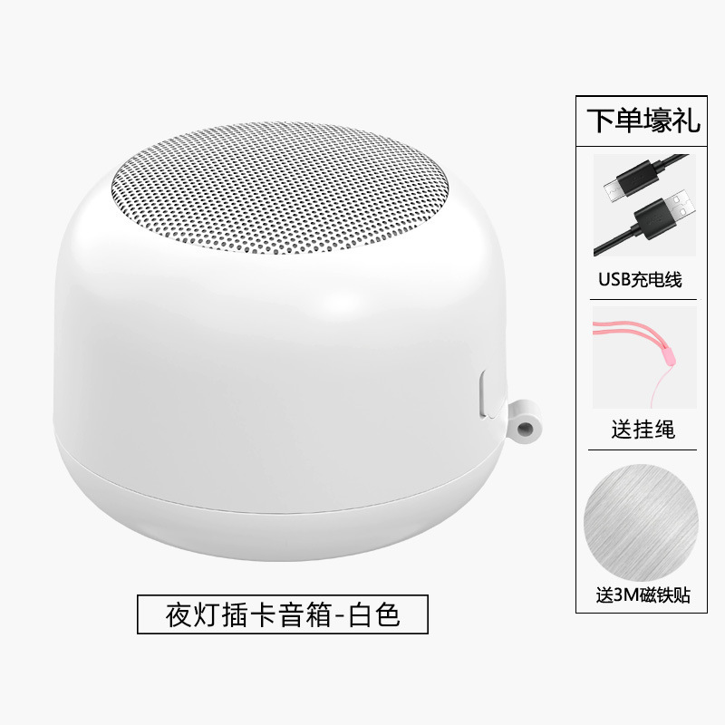 多機能bluetoothスピーカーサブウーファーカードミニ小型音響小夜灯磁気吸引tws屋外ポータブル|undefined