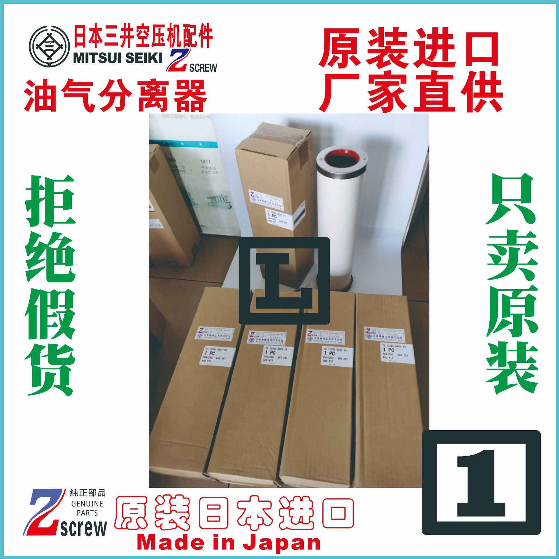 三井油分芯7210036080100	72-10036-0801-00空压机台湾贺州