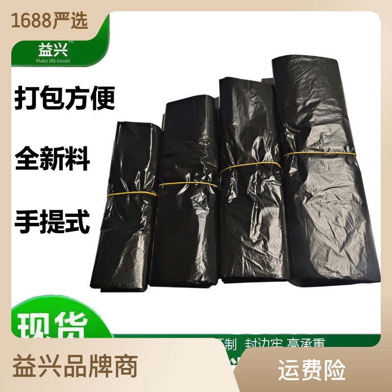 Black hand-held plastic bag wholesale small and medium vest bag vest bag garbage bag thickened disposable packaging bag
