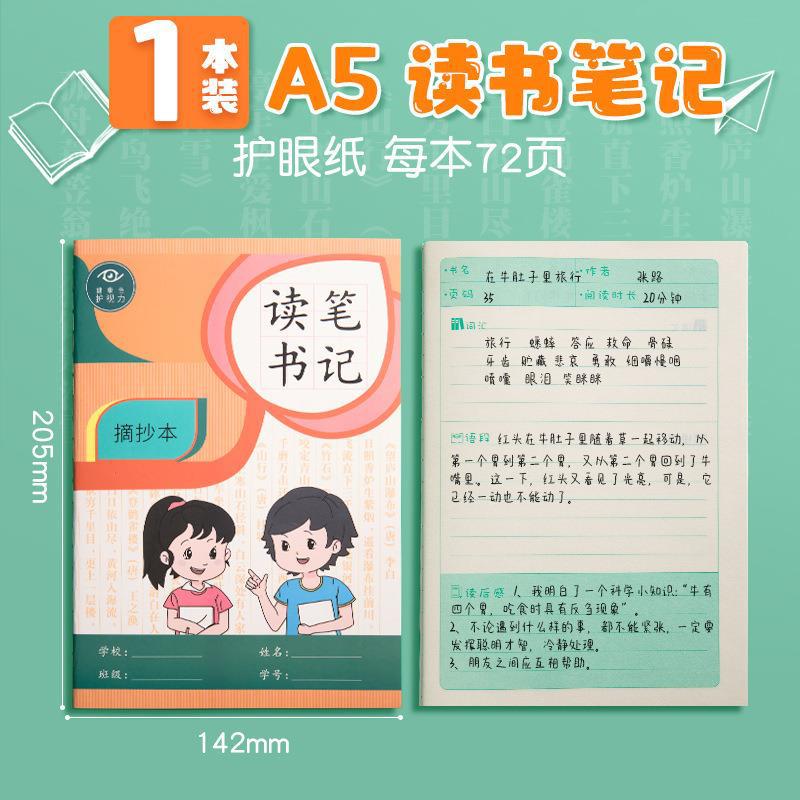 Reading notes【A5/36 sheets】