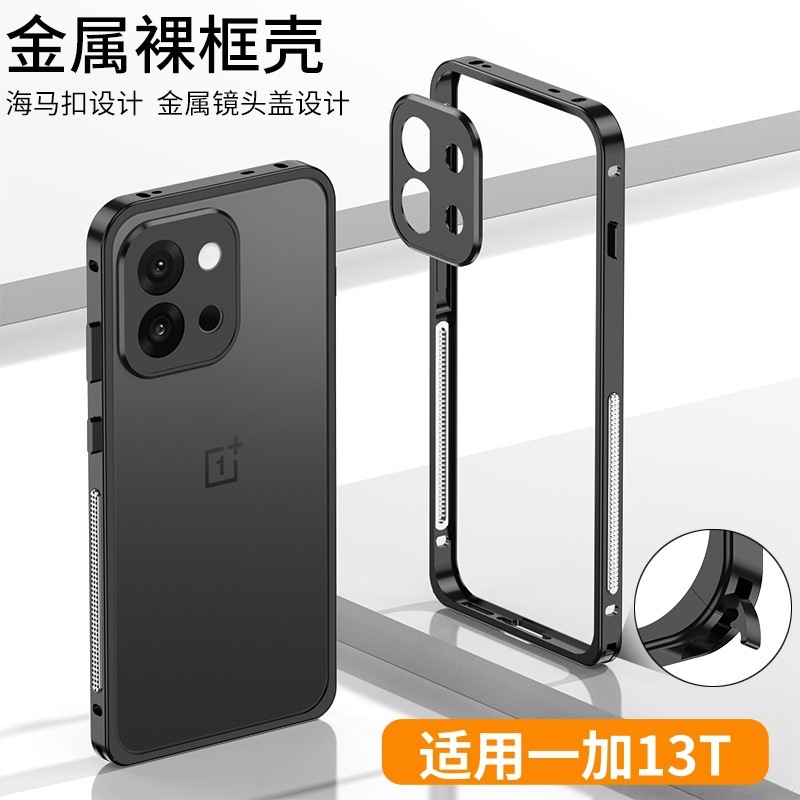 国境を越えて適用される OnePlus 13T 海馬バックルフレーム携帯電話ケース ONEPLUS13T 金属冷却スーパーカー落下防止カバー|undefined