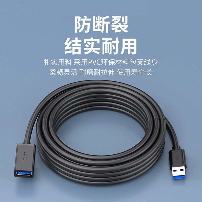 Usb3.0データ延長線パソコンusbキーボードマウス3.0延長線公対母全包高速データ線|undefined