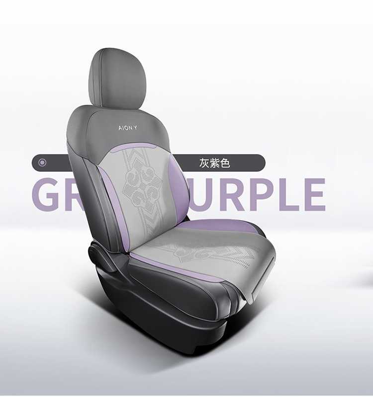 24 Aion Y Plus Special Seat Cushion Half-Pack Car Seat Cushion Yy Seat Cover 25/23 Gac Aion Y Seat Cushion Cover