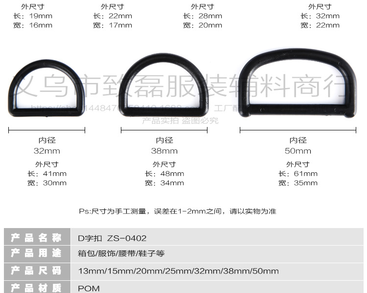 厂家直销塑料配件半圆扣具调节扣D型扣插扣钩扣D字扣环松紧带批发黑色背包连接卡扣详情4