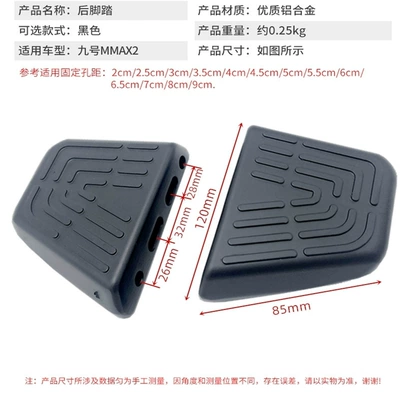 Electric vehicle pedal – Suitable for No.9 Electric