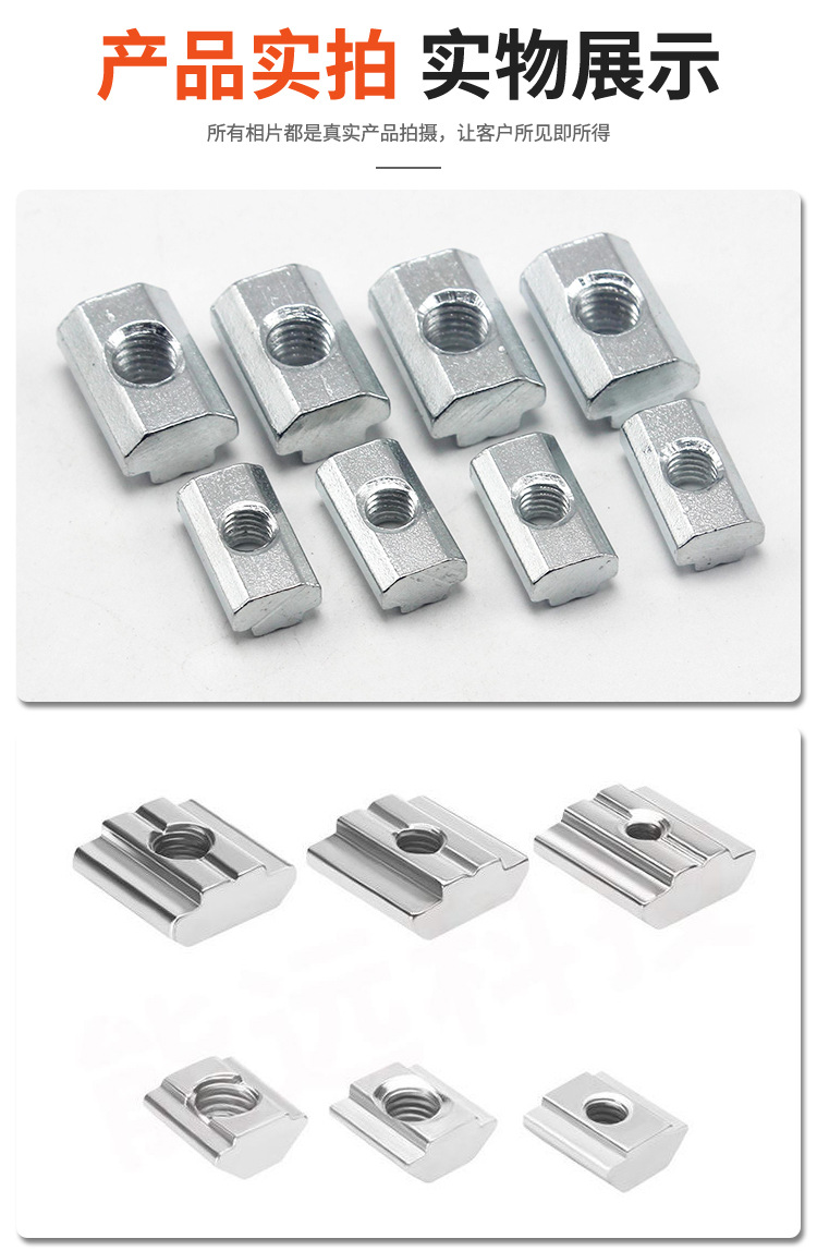 滑塊螺母詳情頁_08