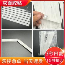 儿童手工diy双面胶条彩盒包装粘贴胶条耐高温3m胶条超薄透明强粘
