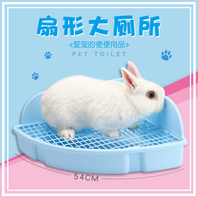 兔子廁所大號扇形防噴尿寵物兔便盆尿盆三角廁所鋼網固定籠具用品