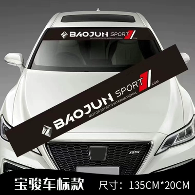 Windshield, Decorative Stickers for Front Body sticker - one-piece-of-front-sticker-baojun