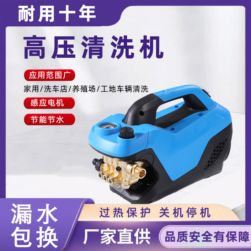 máquina de limpieza de alta presión multipropósito ahorro de energía ahorro de agua regulador de presión lavadora de automóviles 220V pistola de agua portátil doméstica de lavado de automóviles de alta potencia