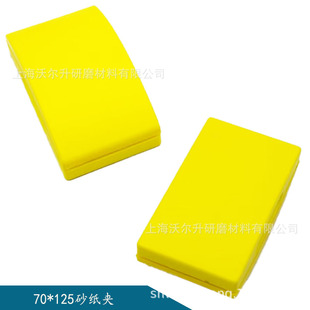 70*125mm Yellow Pu Hand Grinding Flat Grinding Disc Fixed Sandpaper Clip Grinding Polishing Grinding Tool Polishing Wheel