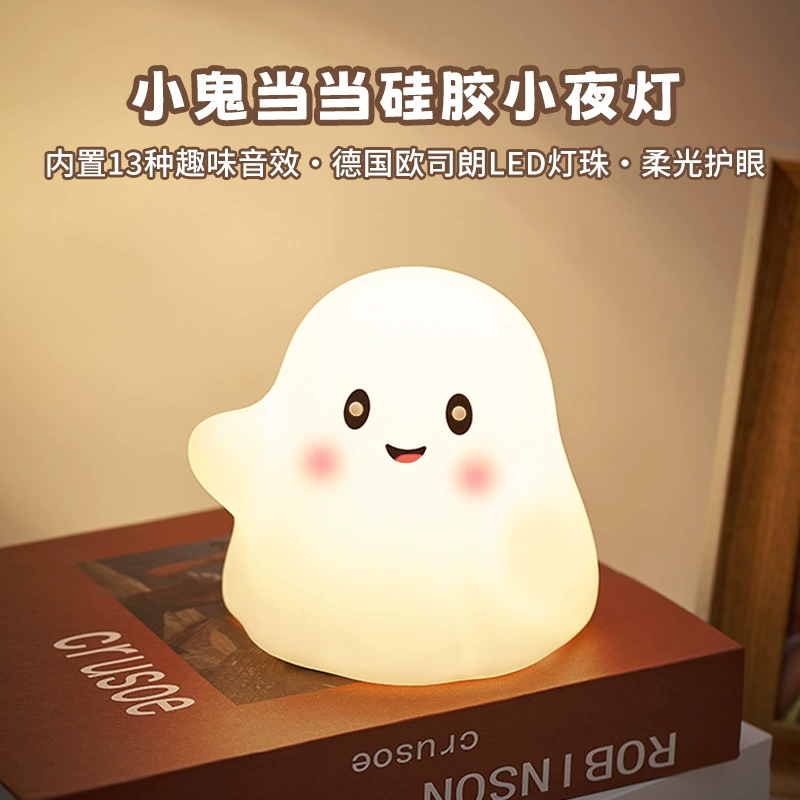 Новый силиконовый ночник, светильник для паттернов, прикроватный атмосферный светильник, ночник, креативная настольная лампа, подарок для снятия стресса