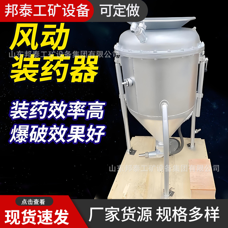 中深孔爆破装药机 内径25/32输药管配件BQF-100型矿用风动装药器