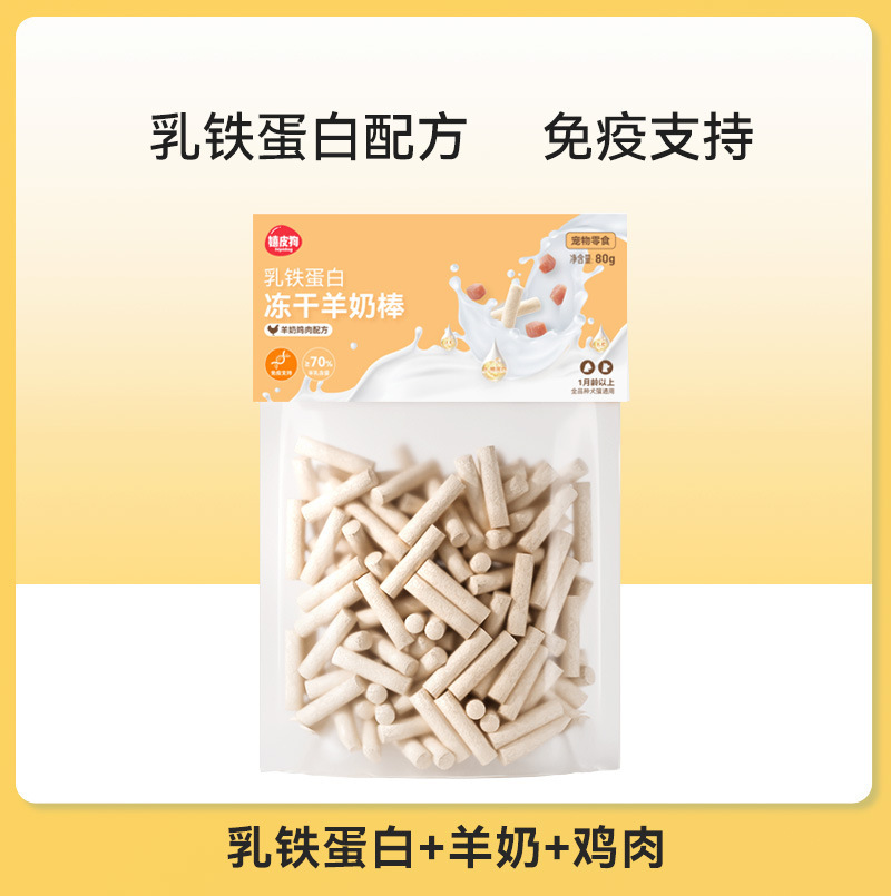 Bocadillos para mascotas Palos de leche de cabra liofilizados Patos de cachorros Nutrición Palitos molinos Palitos de dientes Pollo Tazas de queso Comida para gatos