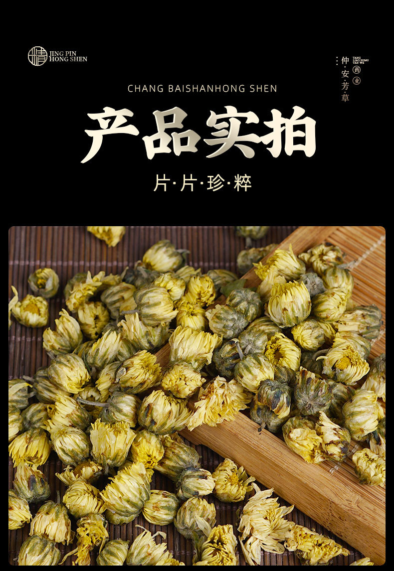 Tai Ju Chrysanthemum Buds (Chrysanthemum morifolium) — Tongxiang Dried Flower Tea, 500g specifications
