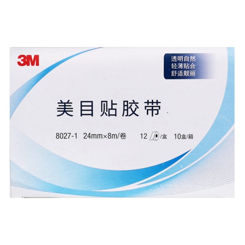 3M Double Eyelid Tape Beauty Eye Tape Blue Studio Makeup Artist Makeup Tape Transparent Breathable Invisible