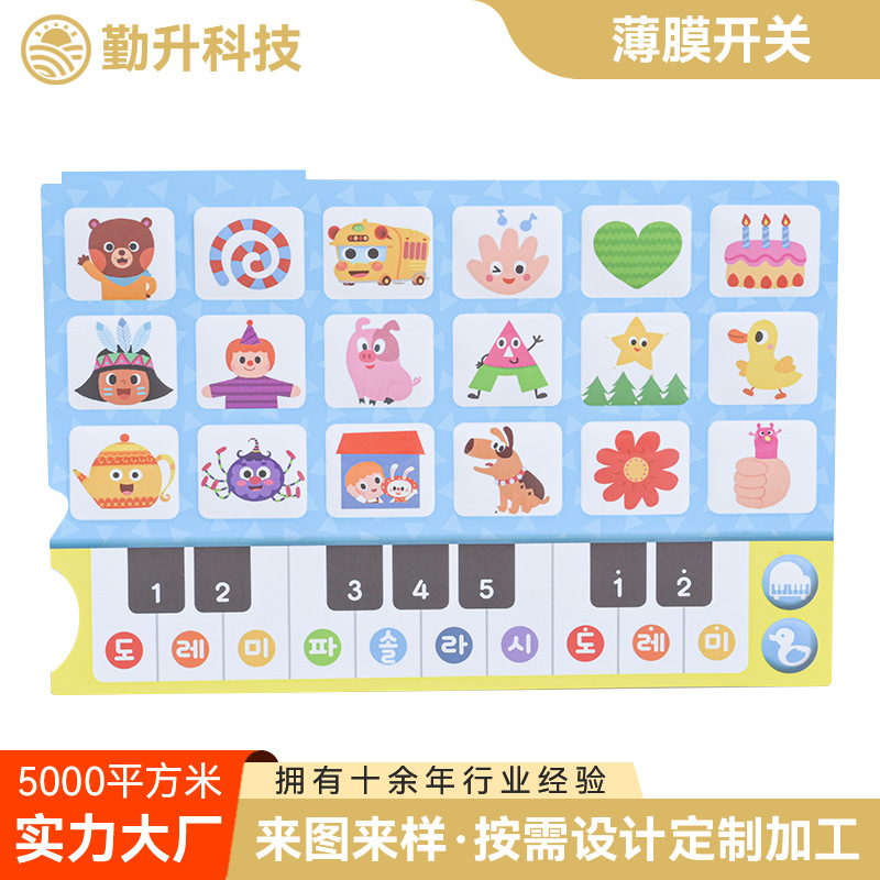 薄膜开关 体育记速器薄膜开关显示器 防水鼓包按键薄膜开环面板