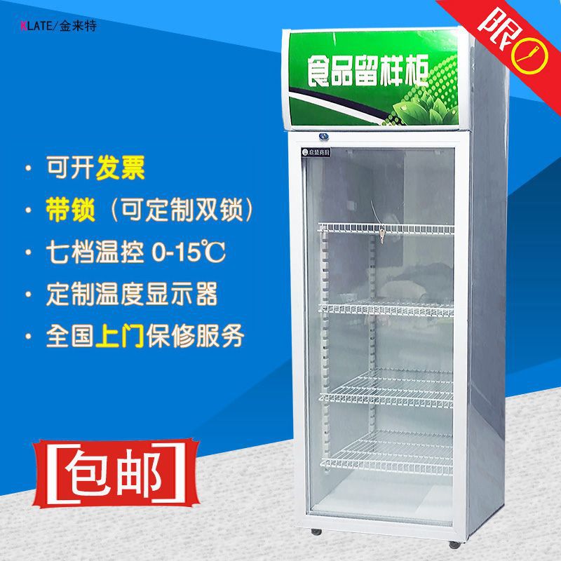 Vertical Refrigerated Fresh-Keeping Cabinet Food Sample Retention Cabinet Fruit Small Fresh-Keeping Display Cabinet Constant Temperature Display Cabinet Food Preservation Cabinet