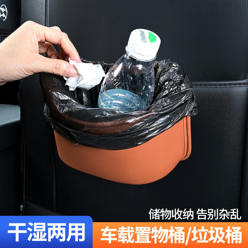 车载水杯架车门边收纳盒汽车收纳盒侧面储物置物袋饮料车用垃圾桶|undefined