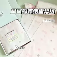 Минималистичный ins ветер звезды бант Сиднейская бумага с высокой стоимостью доставки упаковочный материал дешевый цветок подарочная упаковка
